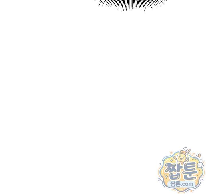 누나, 한 입만 6화 90