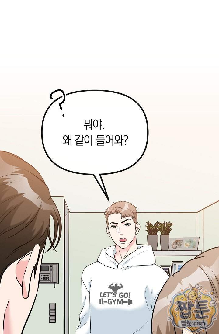 누나, 한 입만 6화 94