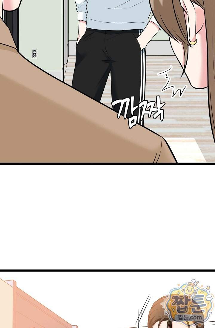 누나, 한 입만 6화 95