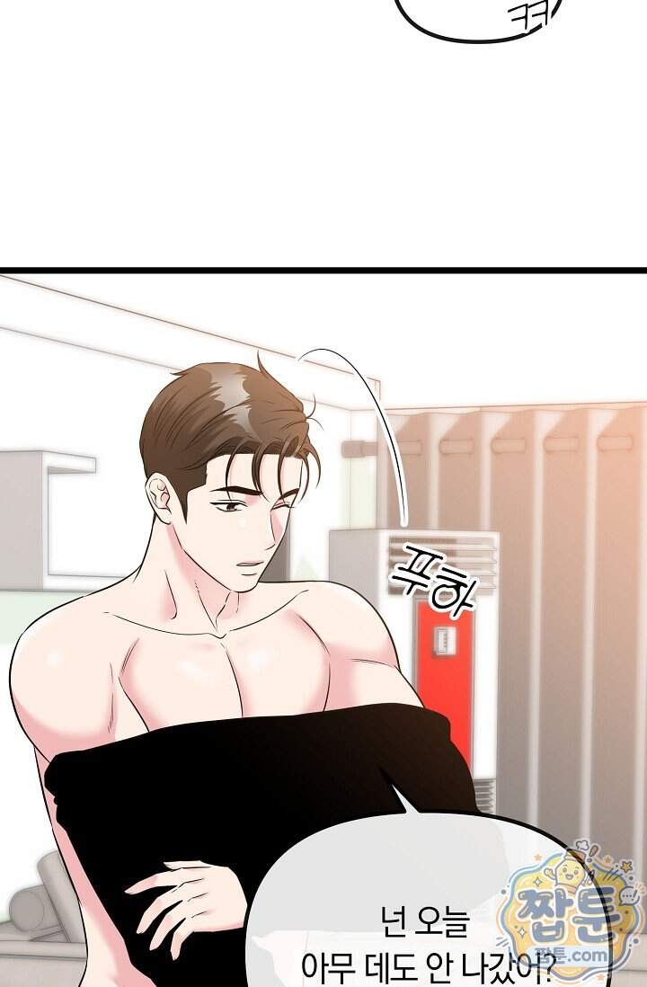 누나, 한 입만 6화 104