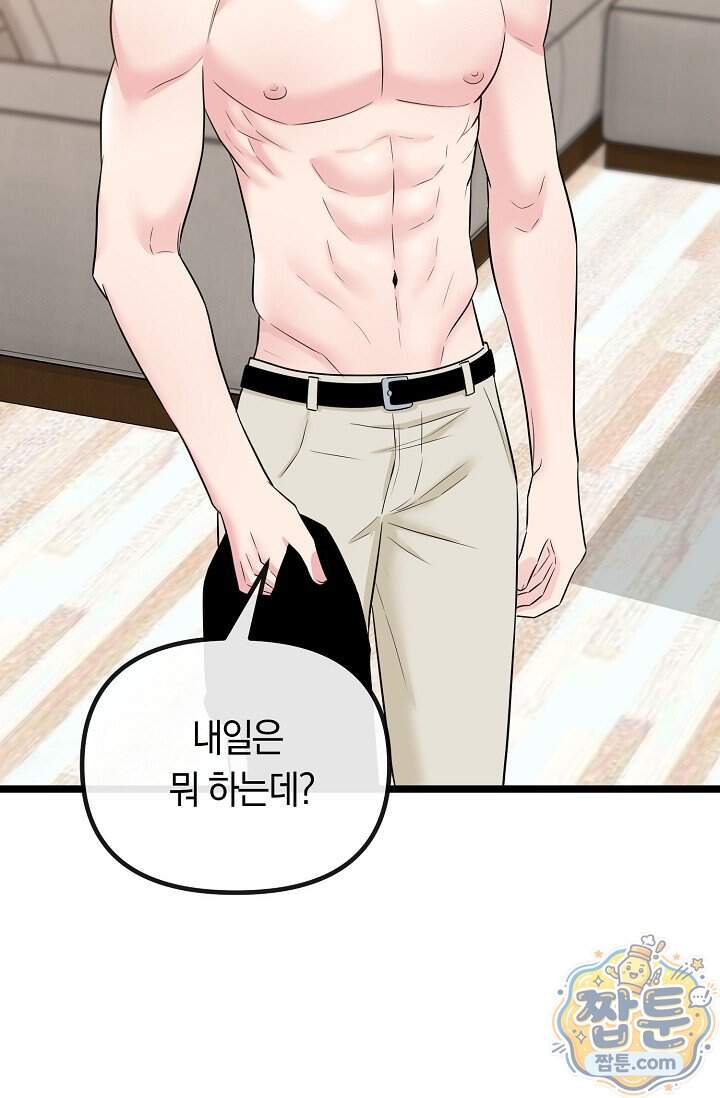 누나, 한 입만 6화 108
