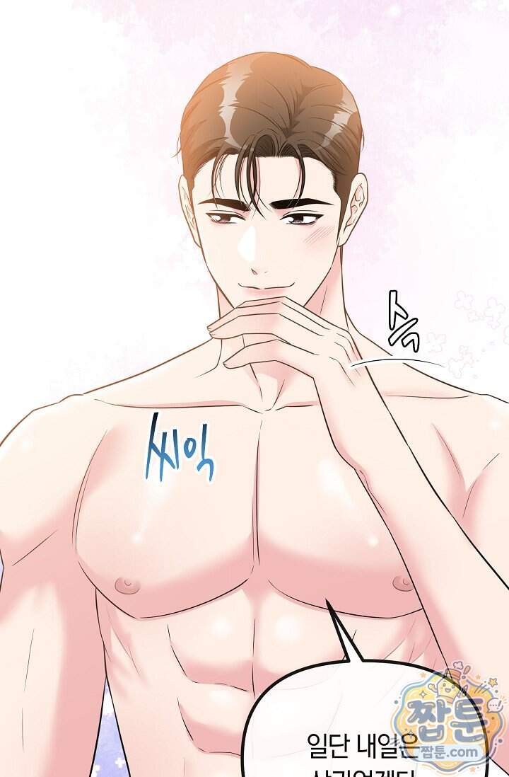 누나, 한 입만 6화 118