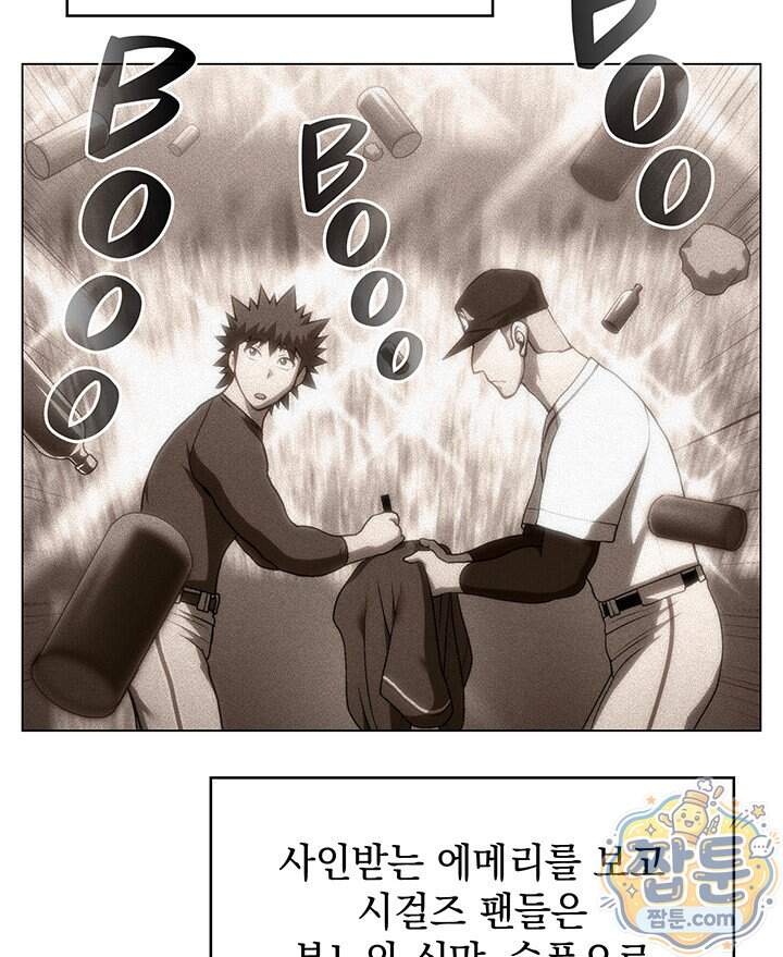 홈 플레이트의 빌런 225화 5
