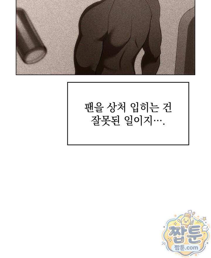 홈 플레이트의 빌런 225화 9