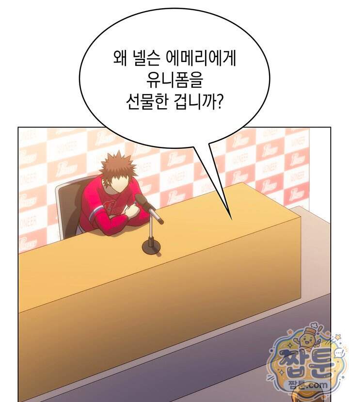 홈 플레이트의 빌런 225화 14