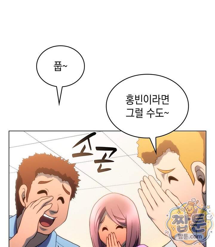 홈 플레이트의 빌런 225화 18