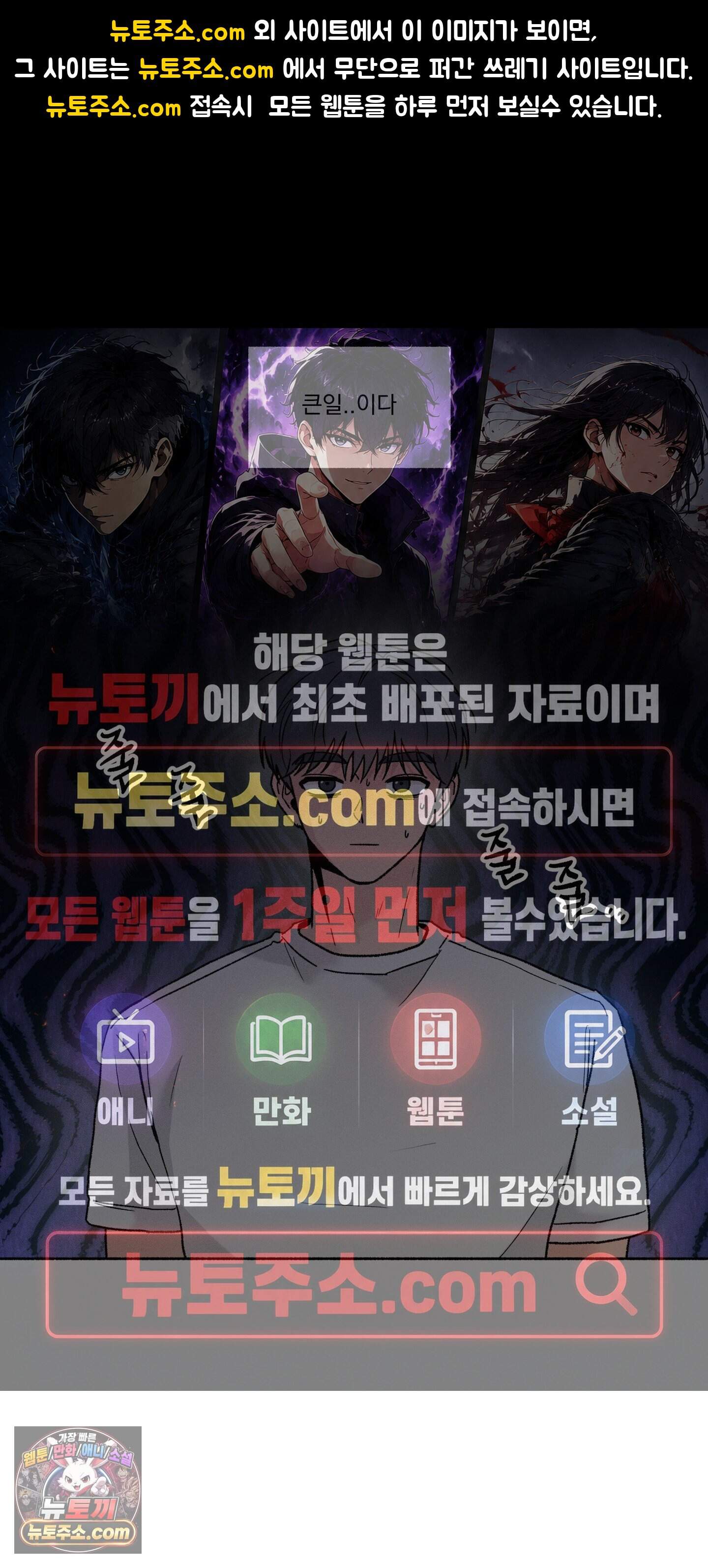 당신이 방심한 사이 외전 31화 1