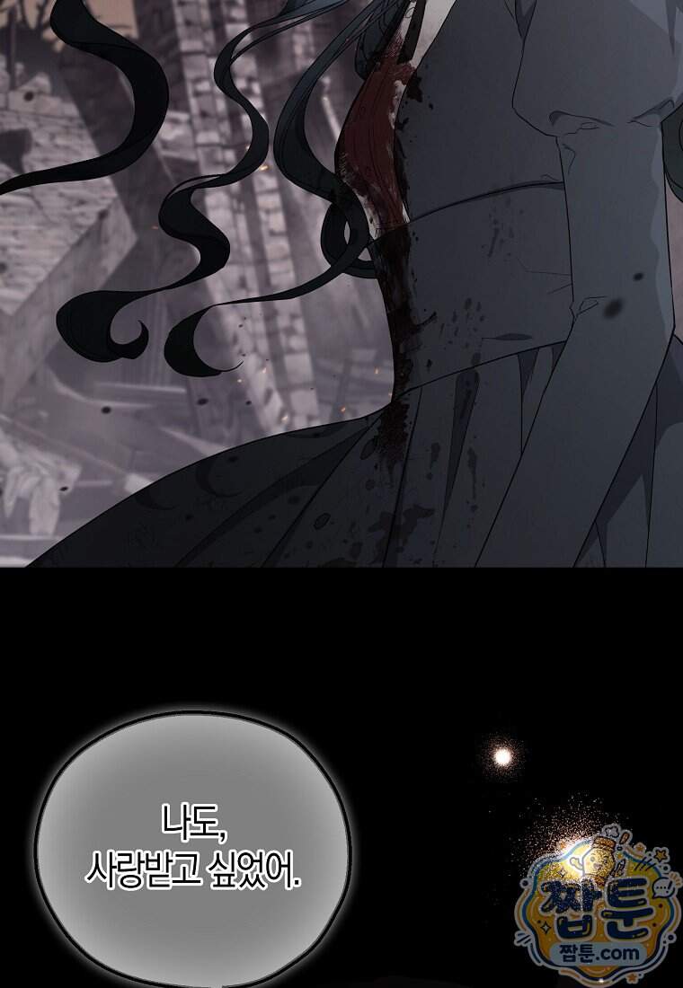 악당 아기님이 예언을 함 32화 12