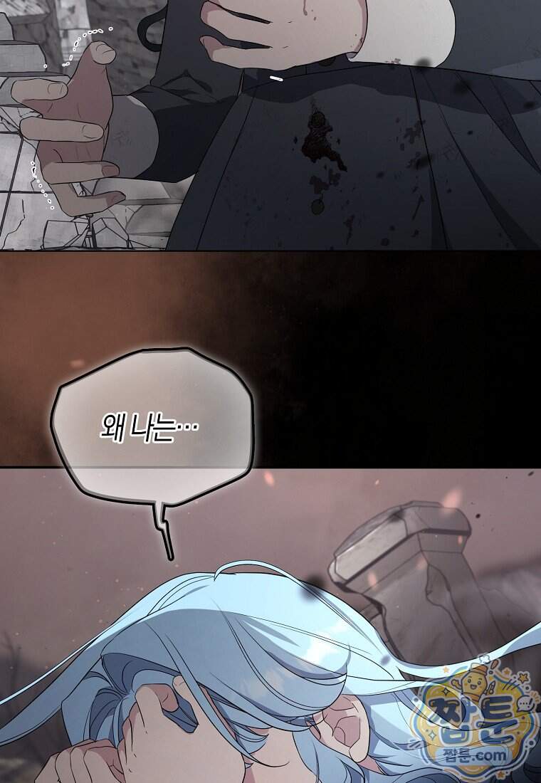 악당 아기님이 예언을 함 32화 15