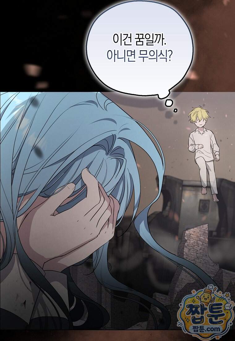악당 아기님이 예언을 함 32화 18