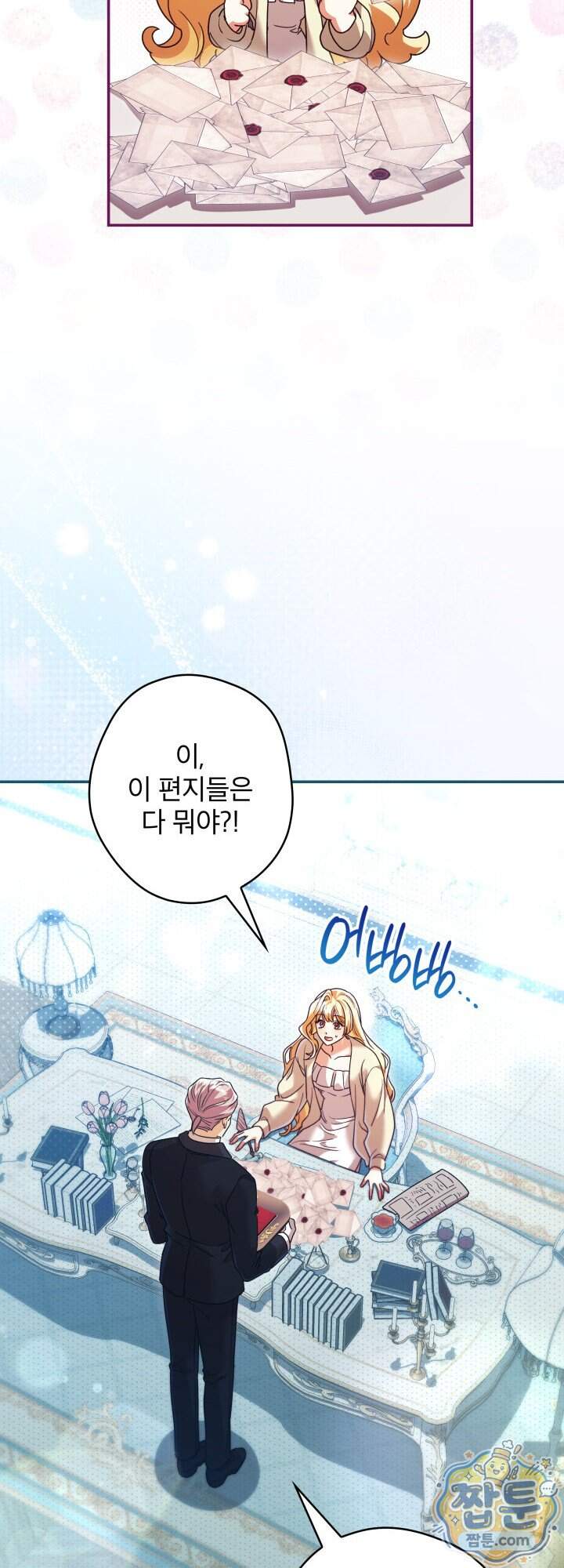 최종 악역이 음란마귀에게 당해버렸다 25화 7