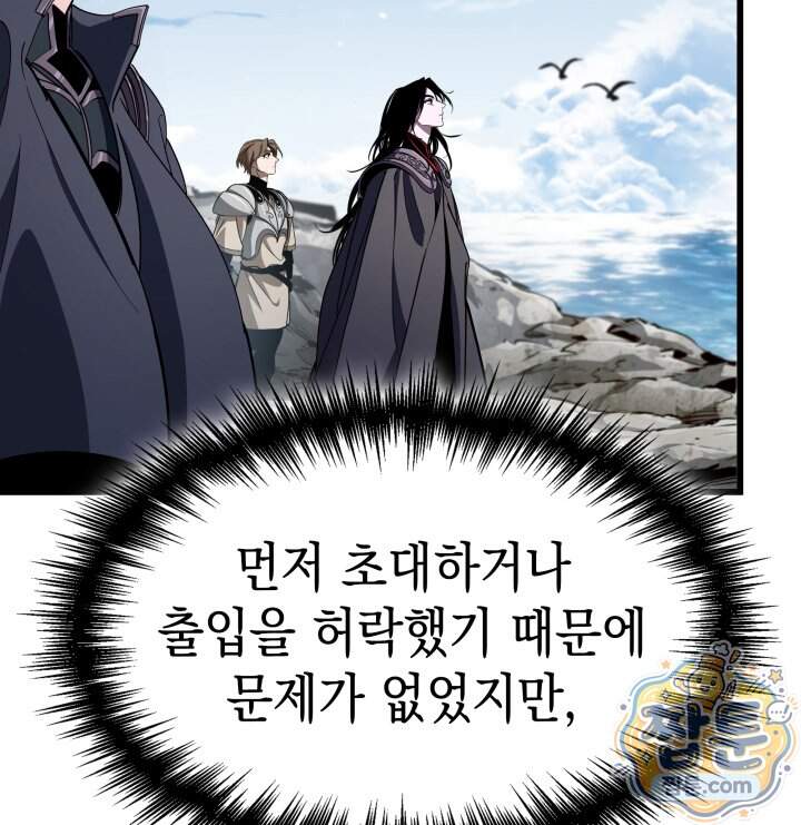 뱀파이어 로드로 사는 법 56화 7