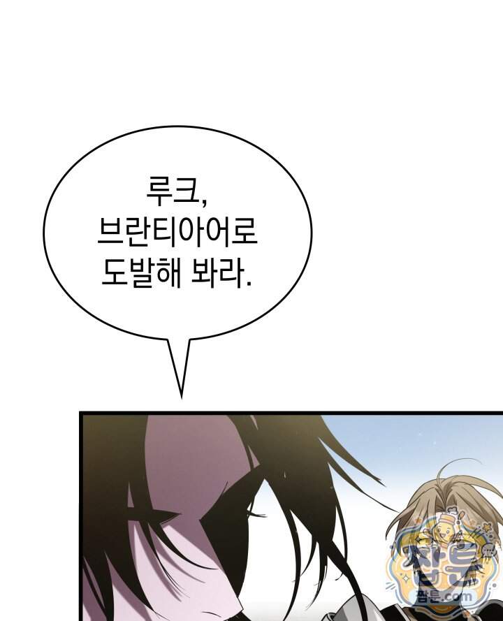 뱀파이어 로드로 사는 법 56화 22