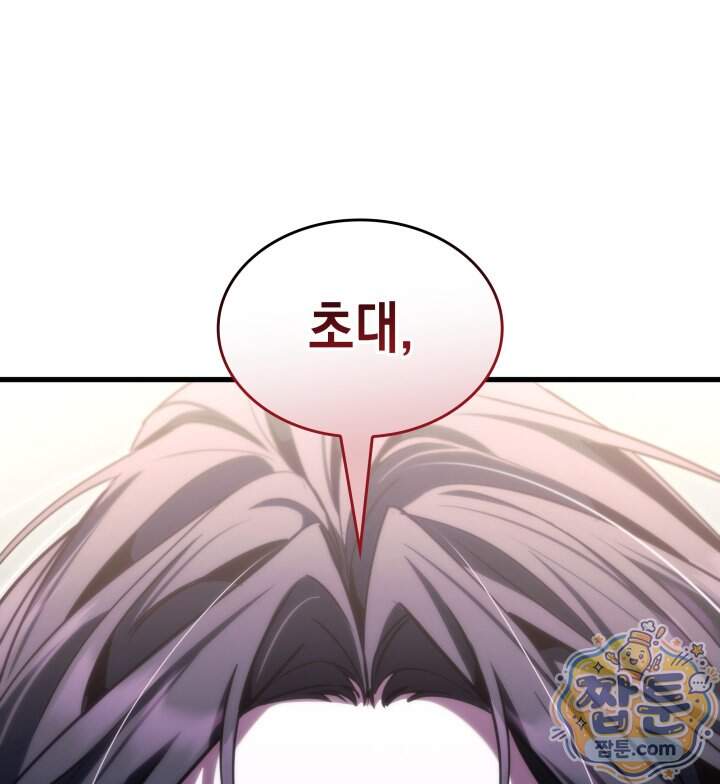 뱀파이어 로드로 사는 법 56화 36