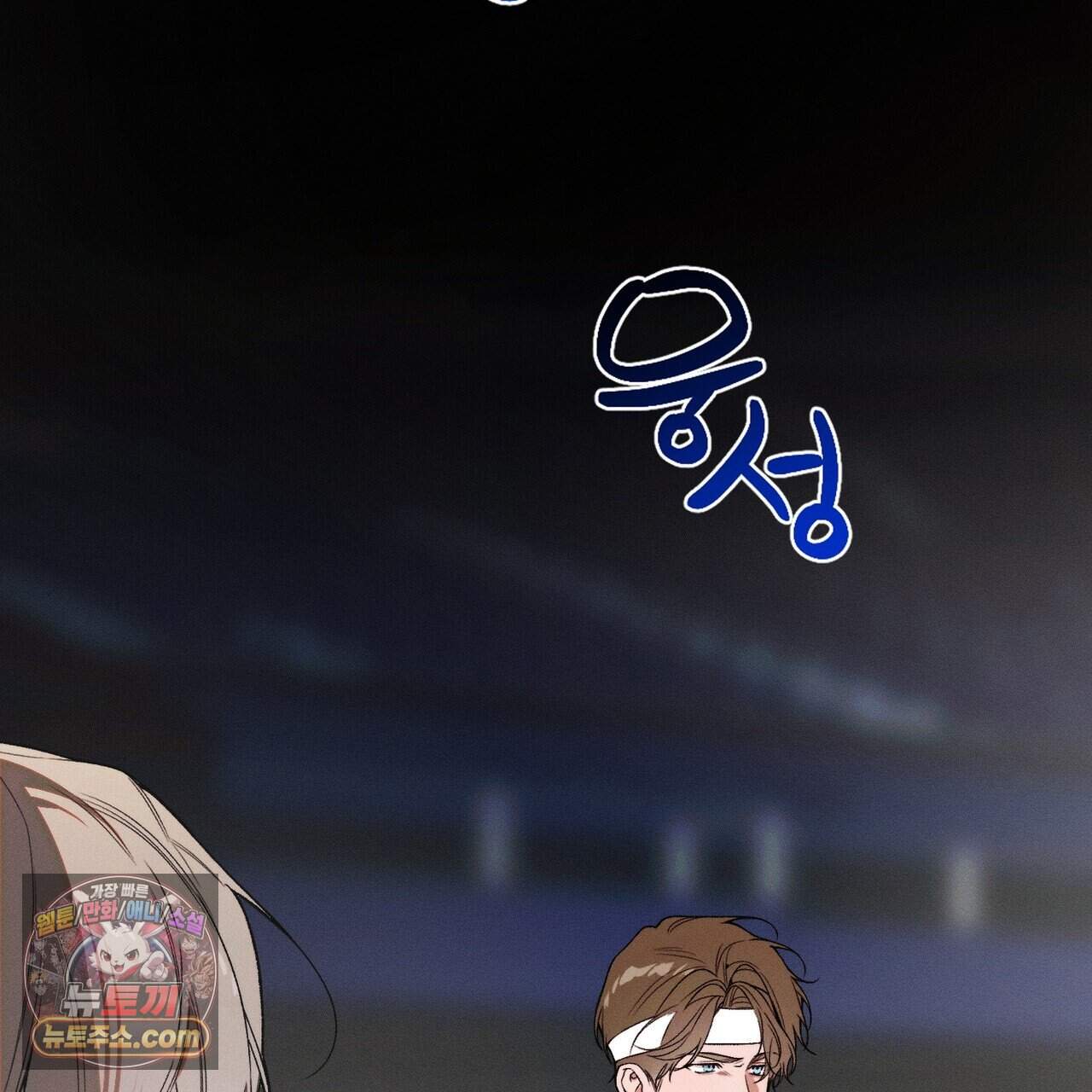 러브:제로(Love:Zero)  21화 7
