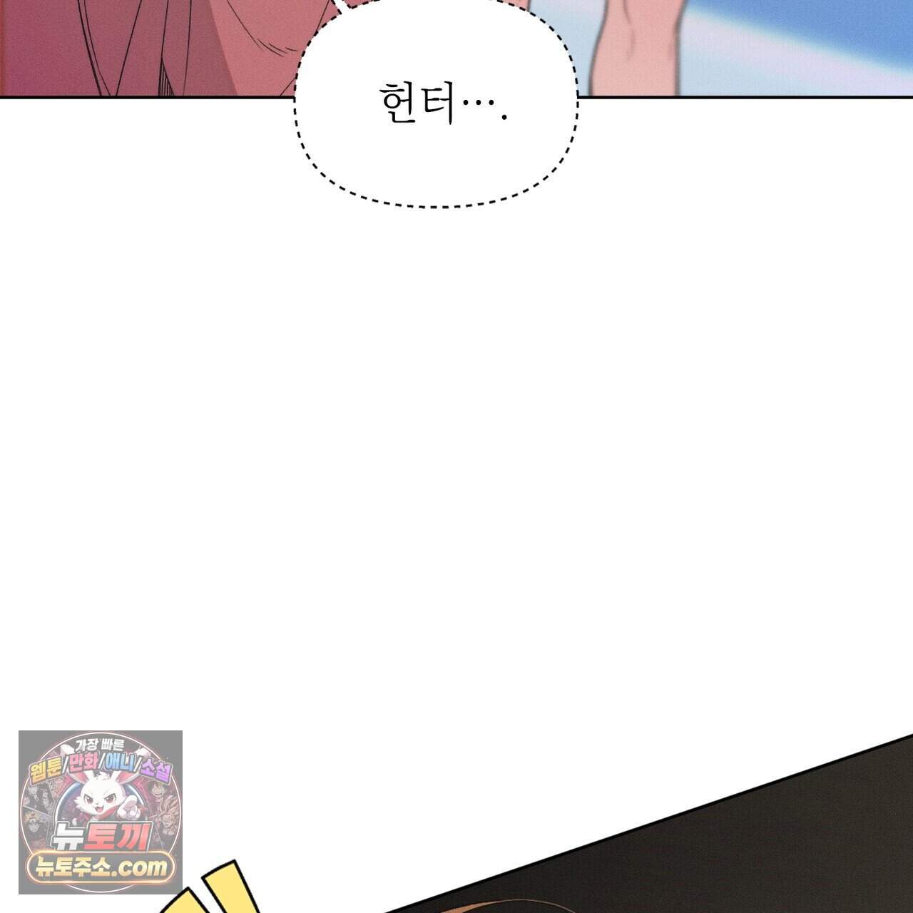 러브:제로(Love:Zero)  21화 9
