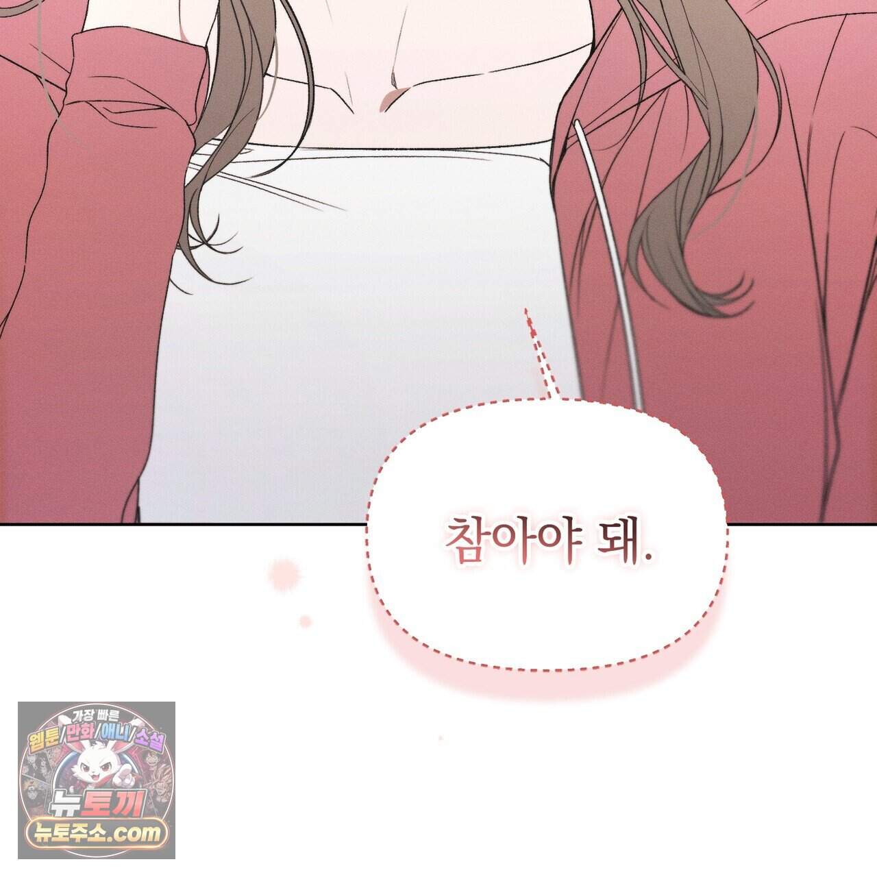 러브:제로(Love:Zero)  21화 14