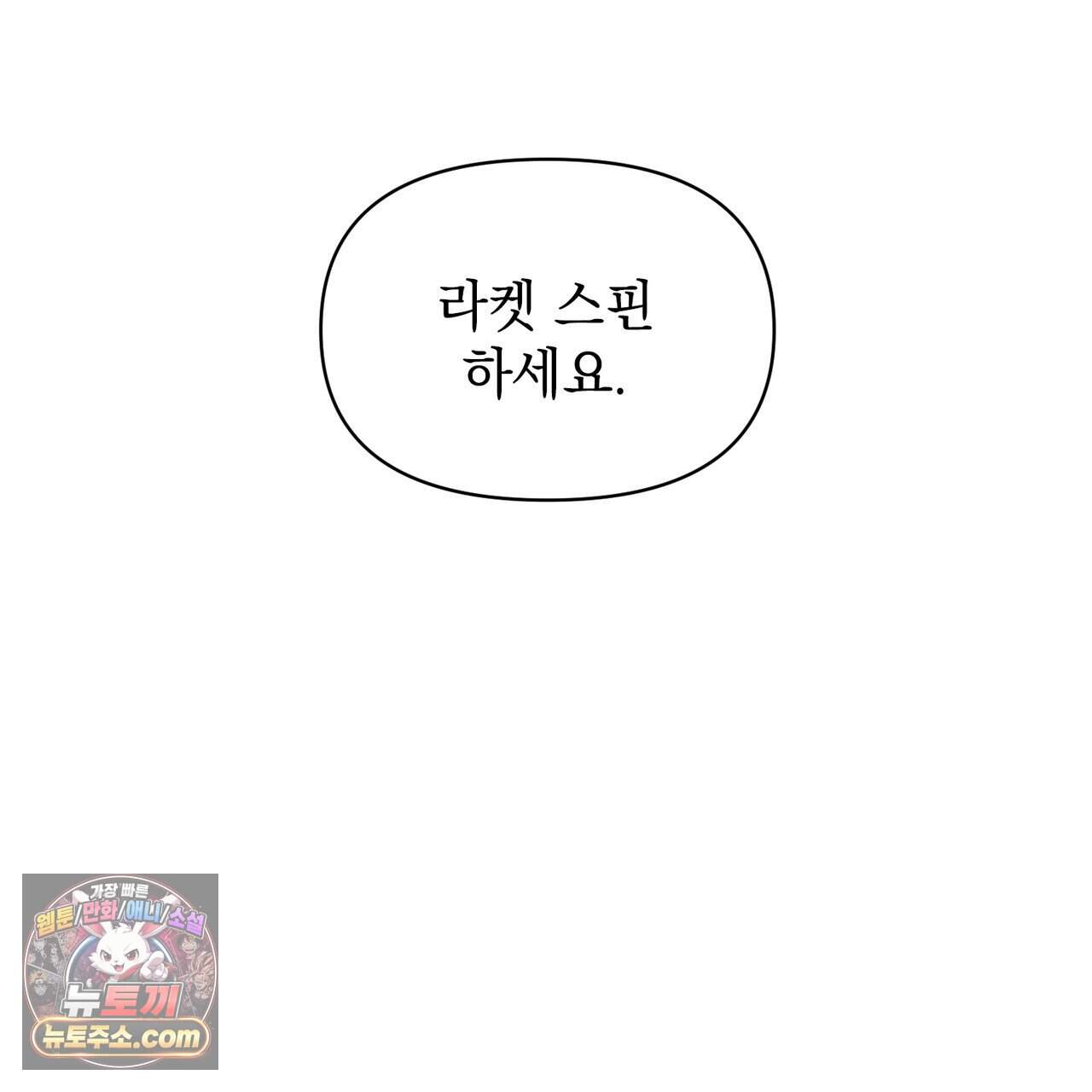 러브:제로(Love:Zero)  21화 21