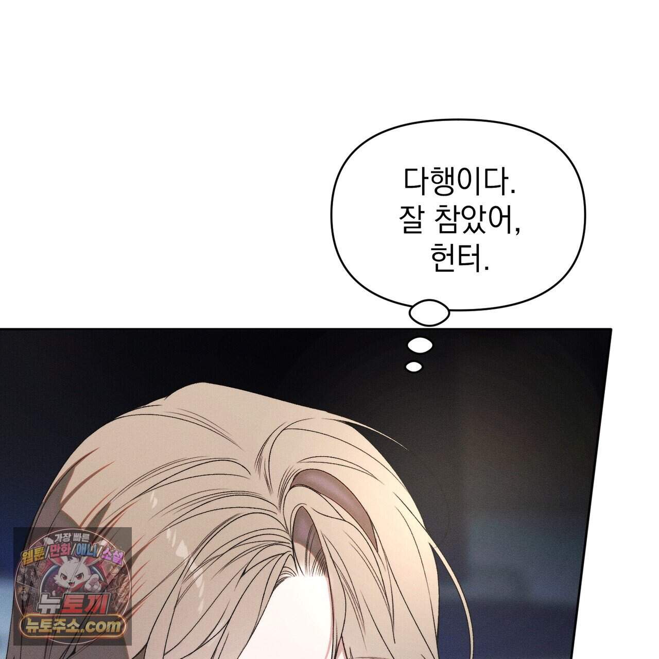 러브:제로(Love:Zero)  21화 22
