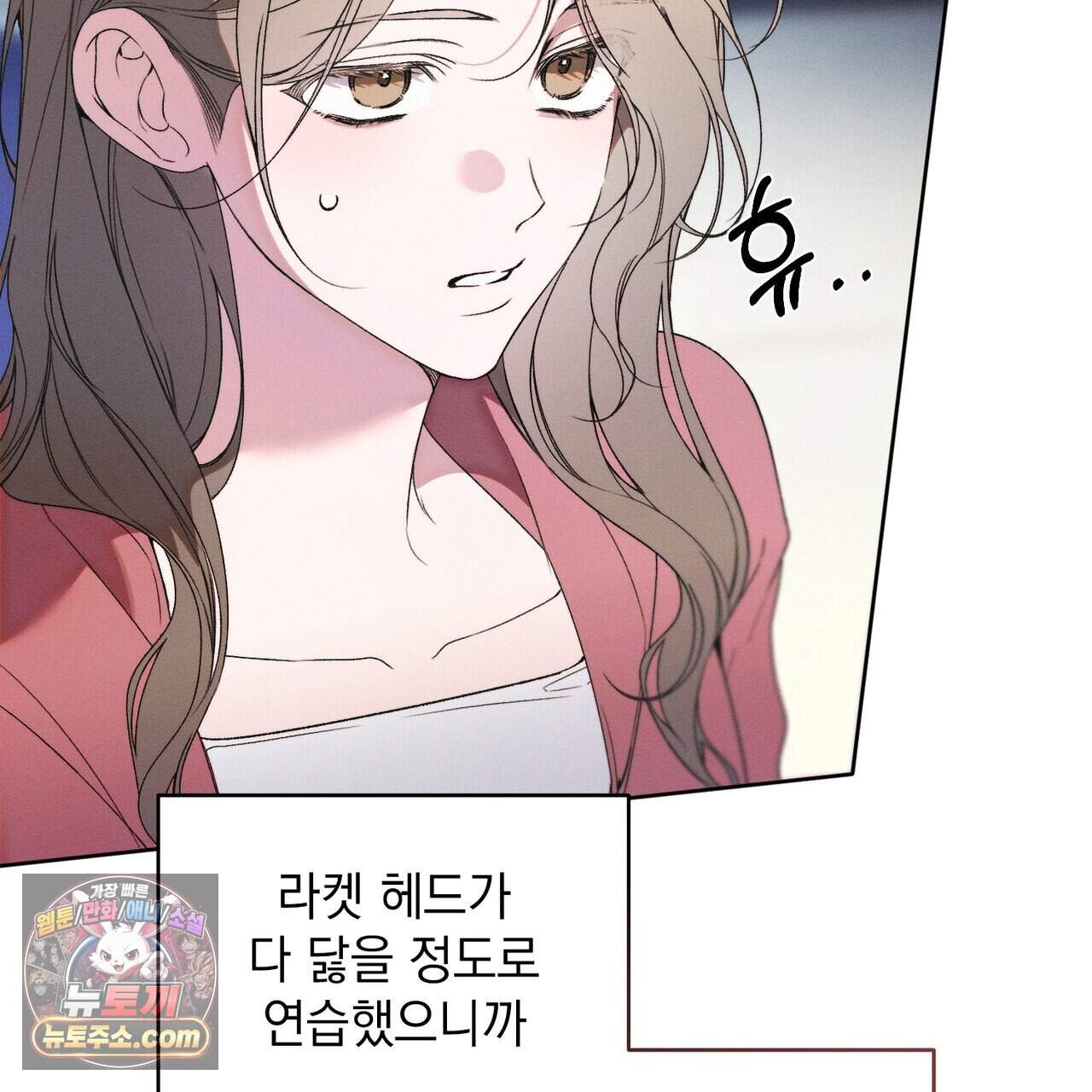 러브:제로(Love:Zero)  21화 23