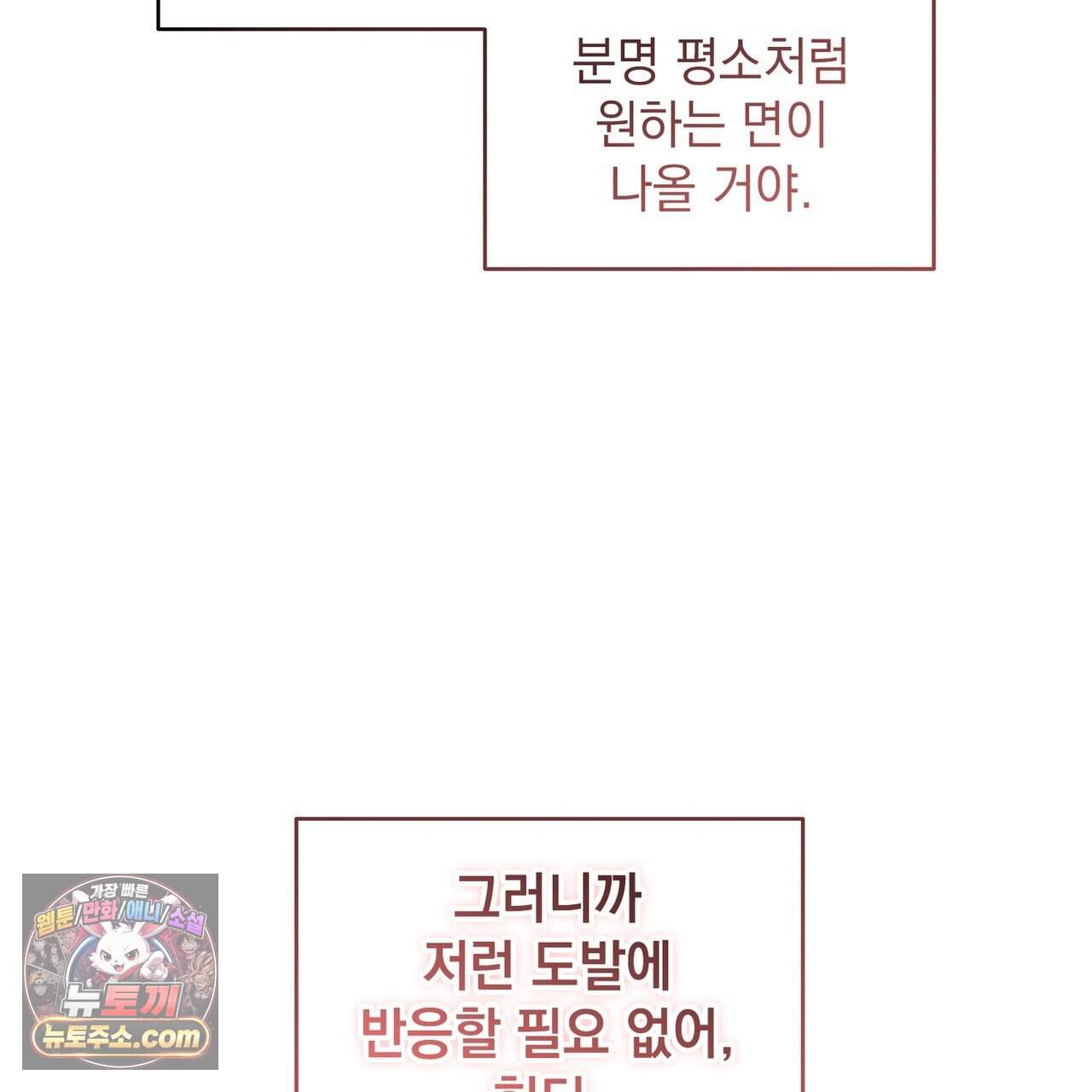 러브:제로(Love:Zero)  21화 24