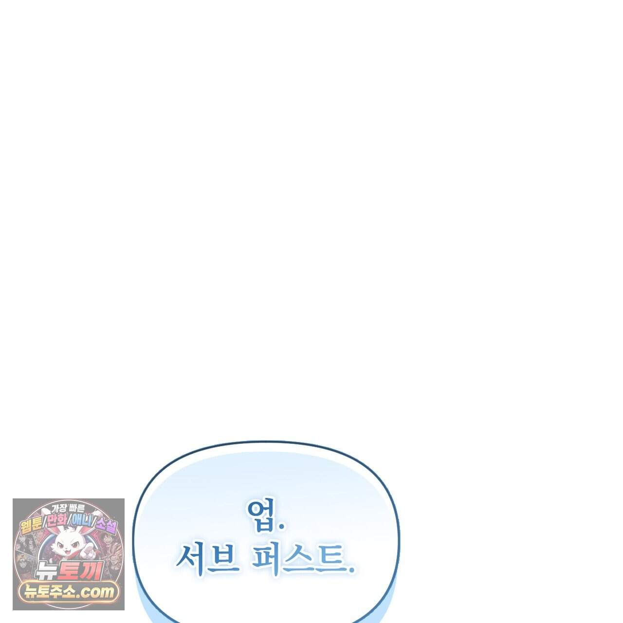 러브:제로(Love:Zero)  21화 39