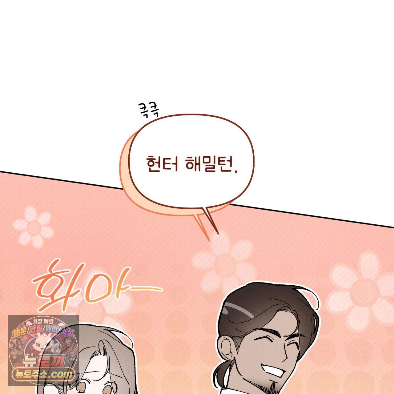 러브:제로(Love:Zero)  21화 45
