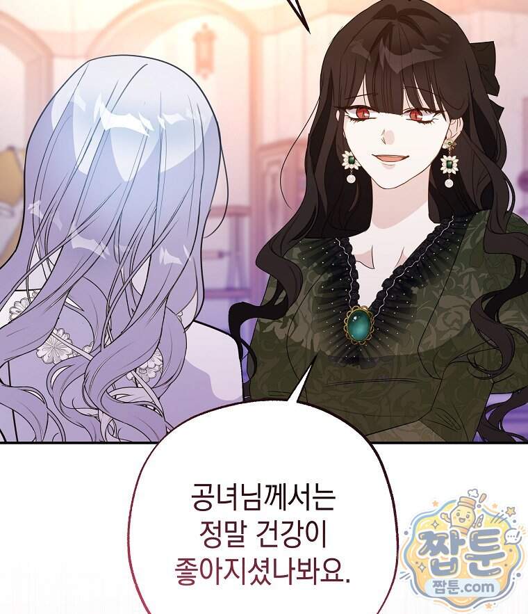 폭군 오빠는 덤입니다 37화 11