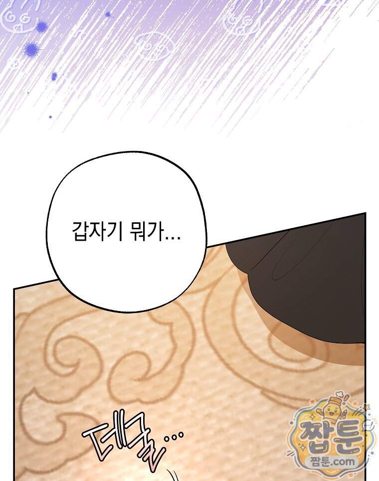 폭군 오빠는 덤입니다 37화 17