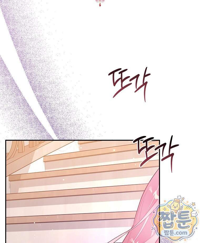 폭군 오빠는 덤입니다 37화 26