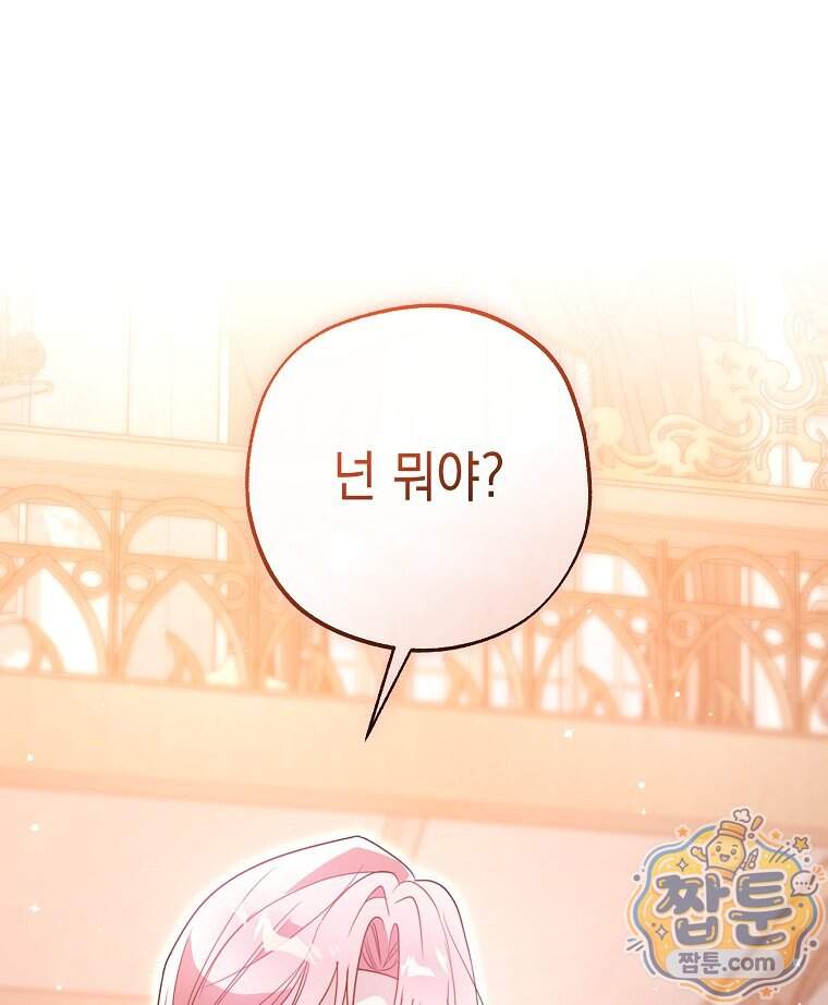 폭군 오빠는 덤입니다 37화 28