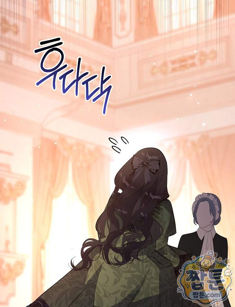 폭군 오빠는 덤입니다 37화 39