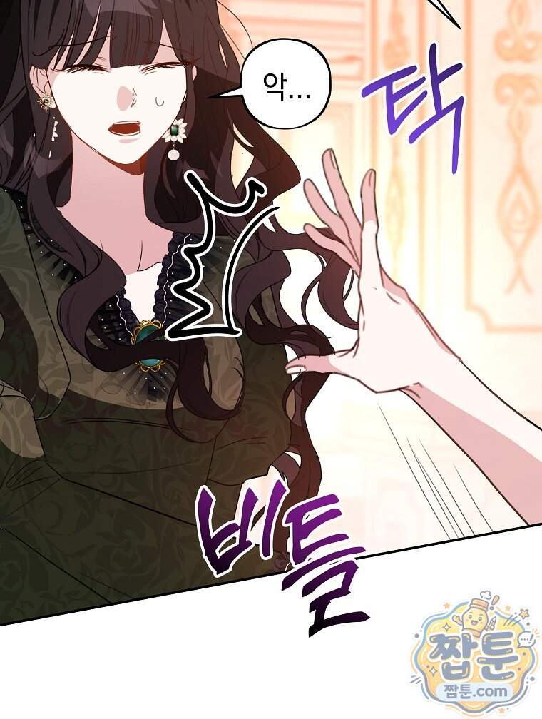 폭군 오빠는 덤입니다 37화 119