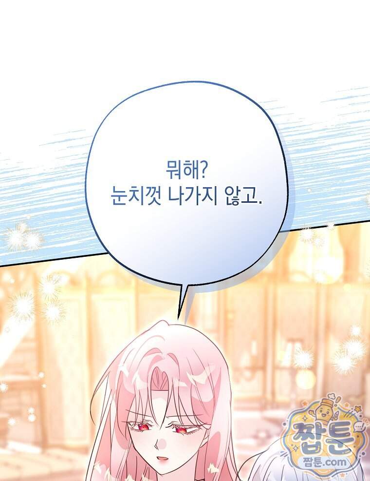 폭군 오빠는 덤입니다 37화 120