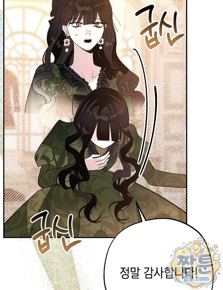 폭군 오빠는 덤입니다 37화 123