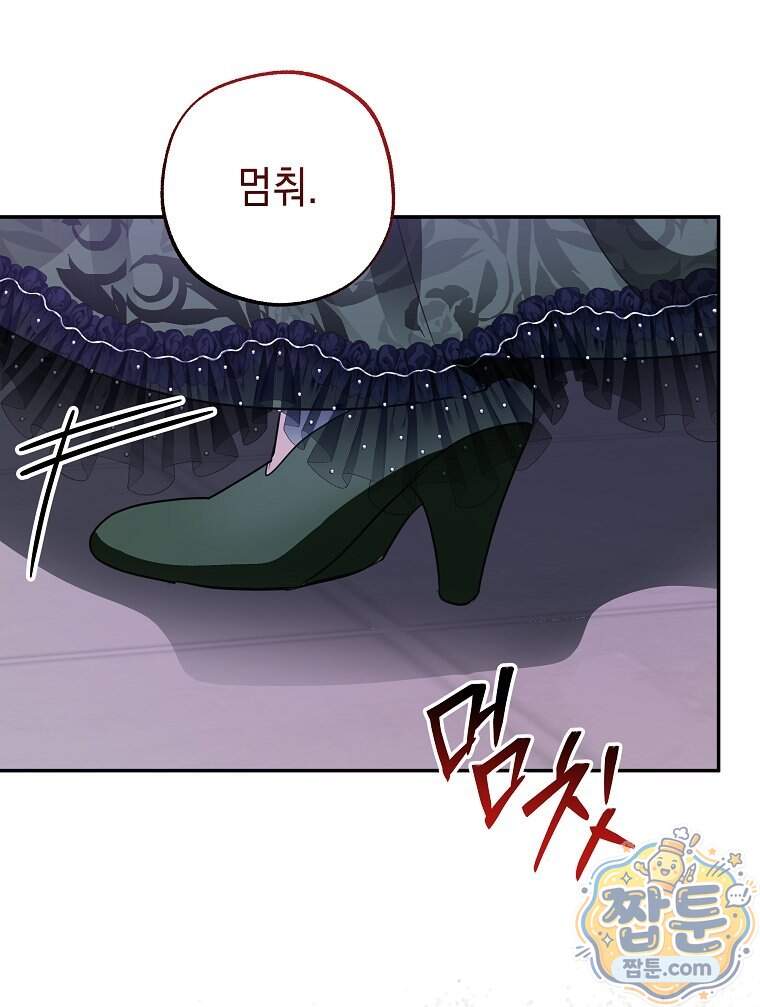 폭군 오빠는 덤입니다 37화 126