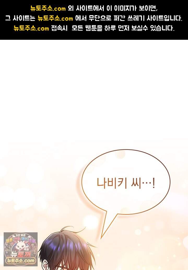 감시남편을 파멸시킬 때까지 57화 1