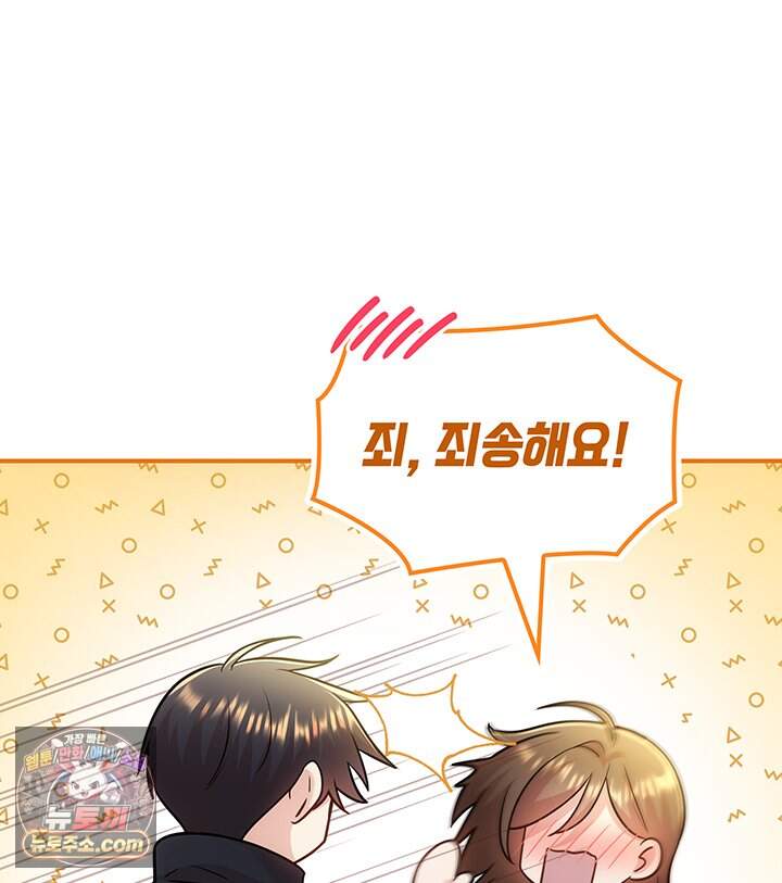 감시남편을 파멸시킬 때까지 57화 11