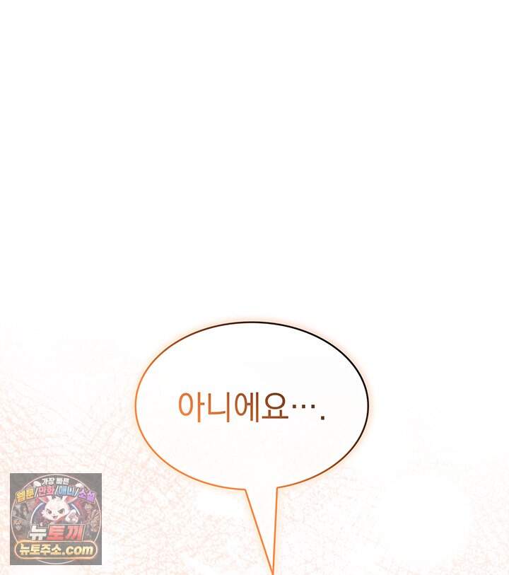 감시남편을 파멸시킬 때까지 57화 14
