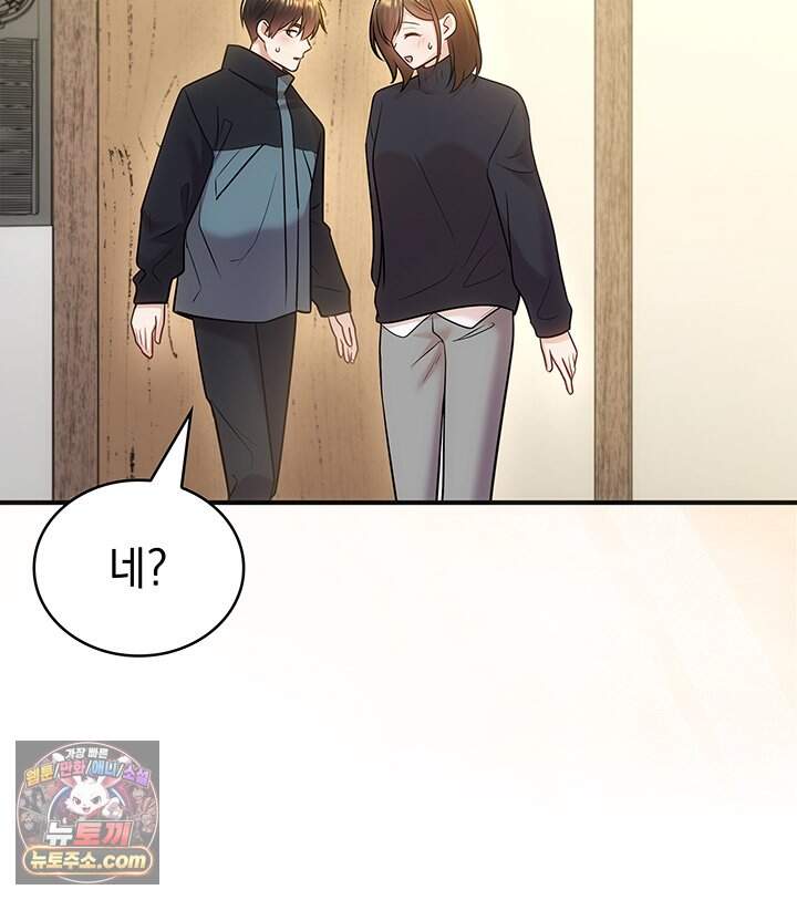 감시남편을 파멸시킬 때까지 57화 20