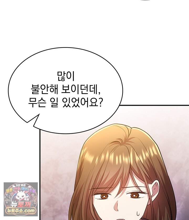 감시남편을 파멸시킬 때까지 57화 23