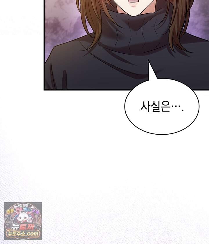감시남편을 파멸시킬 때까지 57화 24