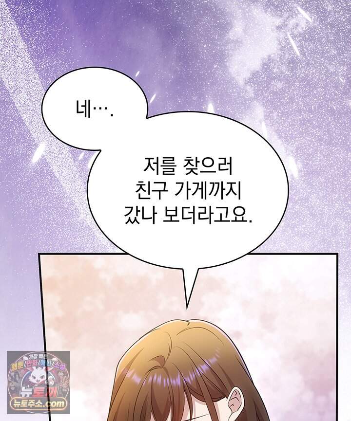 감시남편을 파멸시킬 때까지 57화 33