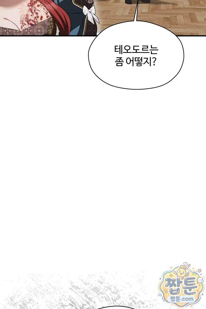 흑막 공작이 계약 결혼을 제안했다 112화 18