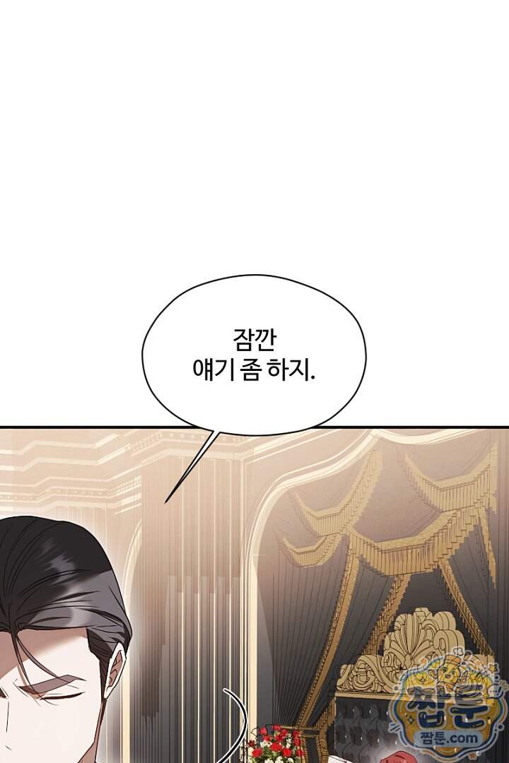 흑막 공작이 계약 결혼을 제안했다 112화 22