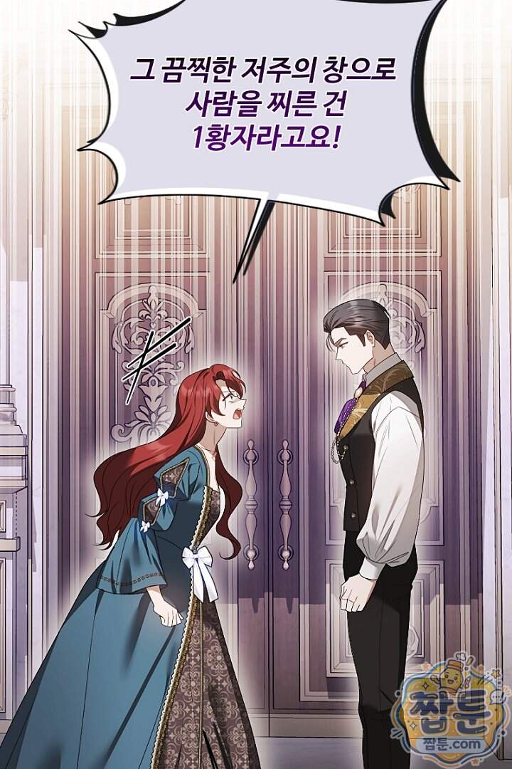 흑막 공작이 계약 결혼을 제안했다 112화 26