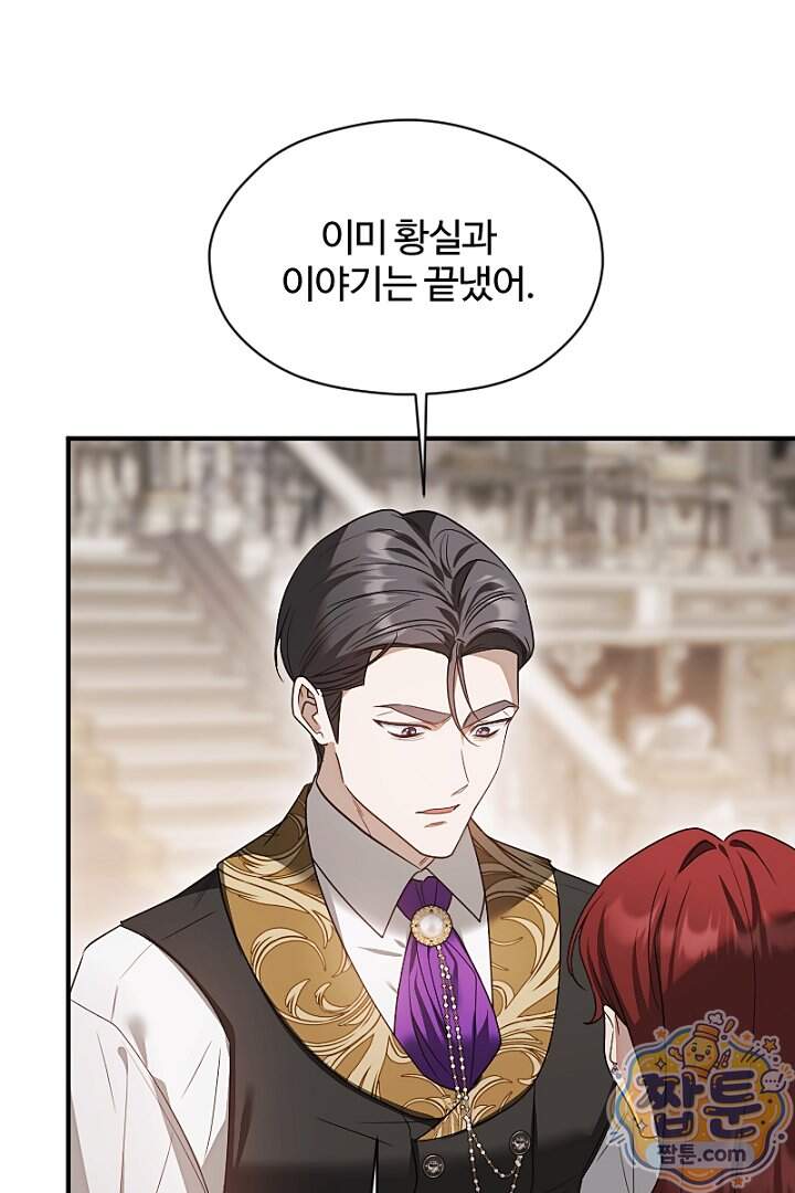 흑막 공작이 계약 결혼을 제안했다 112화 28