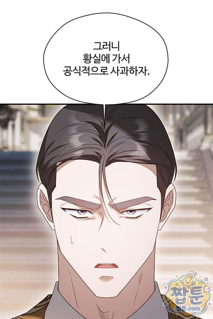 흑막 공작이 계약 결혼을 제안했다 112화 30