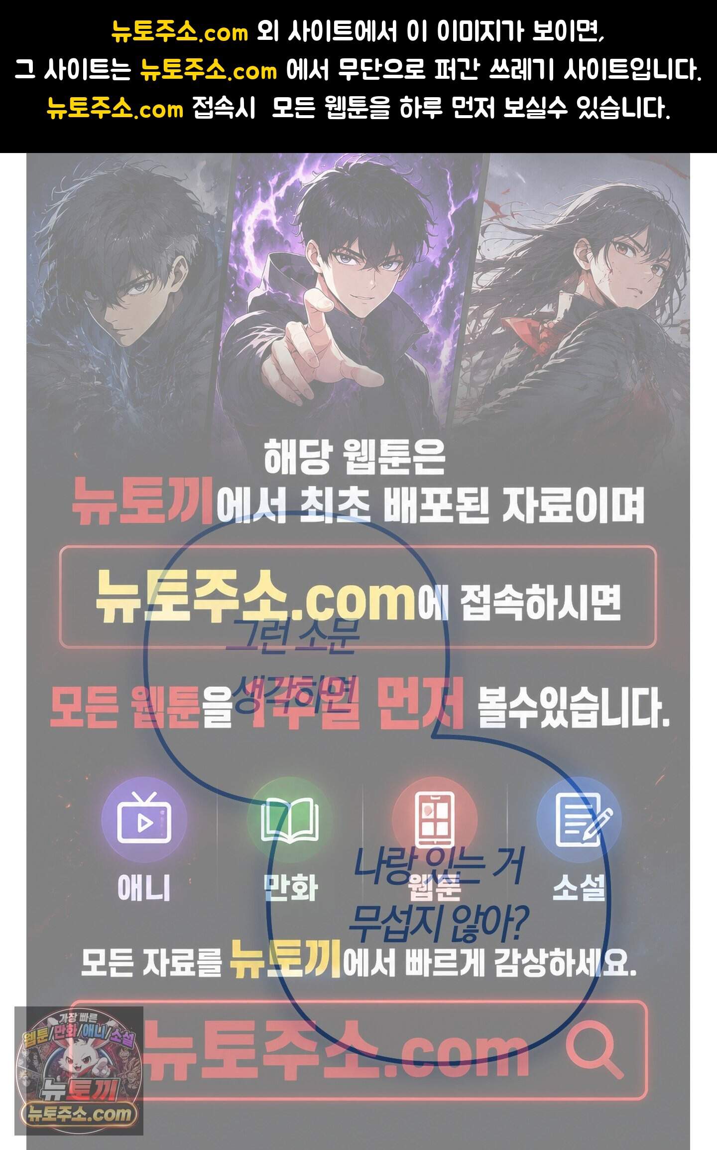 숨막히는 동맹 34화 1
