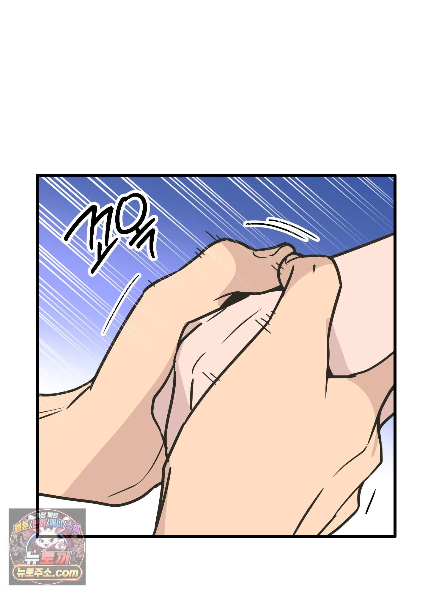 숨막히는 동맹 34화 12